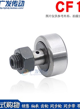 纺织机轴承 螺栓滚轮滚针轴承 CF18 CF18B 轴承 KR40凸轮轴承