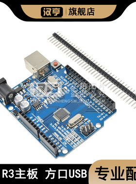 UNO R3开发板外壳ATmega328P单片机改进版(CH340G) 兼容Ard***o