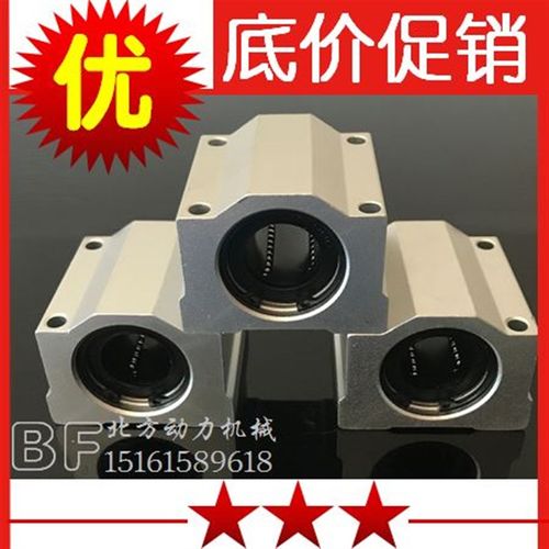直线轴承箱式滑块轴套SC8/10/12/SCS16/20/25/30/SC35/40/50/60UU