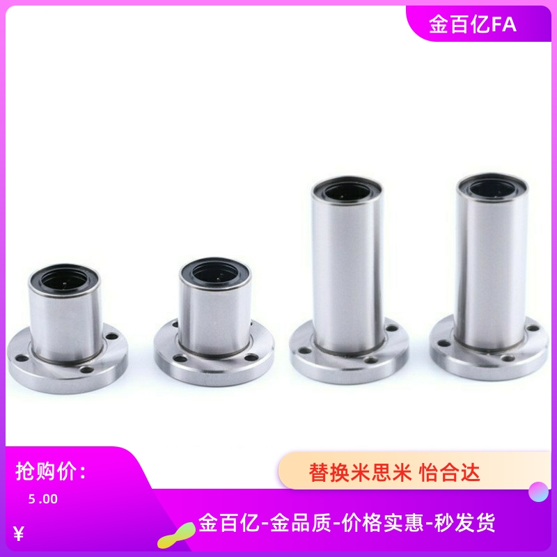 直线40轴承E-LBFZ6 8 LBFM10 LBF12 LMF13 LMFL16 20 25UU 30LUU