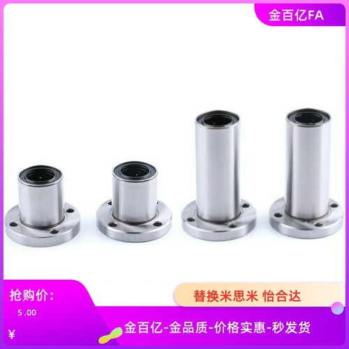 直线40轴承E-LBFZ6 8 LBFM10 LBF12 LMF13 LMFL16 20 25UU 30LUU