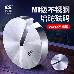 坨砝码秤砣加重磅秤坨砣配件标准开口圆饼形状C型配重块铁砣
