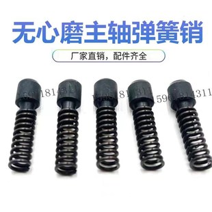 MT1040A10501080砂轮主轴弹簧销子止推环 无心磨床配件