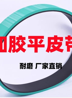 定制PJPKPL多楔带5M8M同步带加红胶绿胶糊盒机光缆牵引机皮带工业