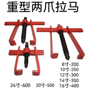 重型两爪拉马收割机皮带轮拉马两爪拉马