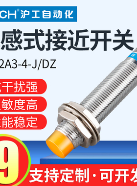 电感式金属感应接近开关LJ12A3-4-J/DZ传感器m12交流二线常闭220V