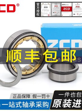 进口ZCD圆柱滚子轴承NUP202 203 204 205 206 207 208 209 210 EM