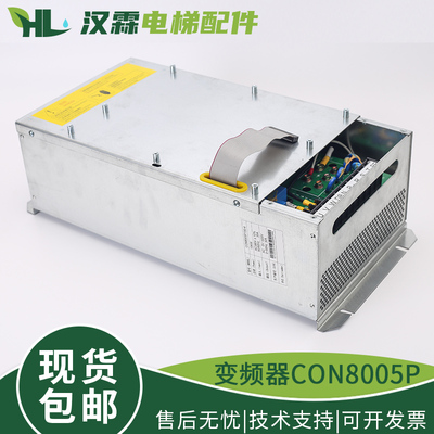 电梯 一体机变频器 CON8005P150-4 CON8003Z075-4适用西子奥的斯