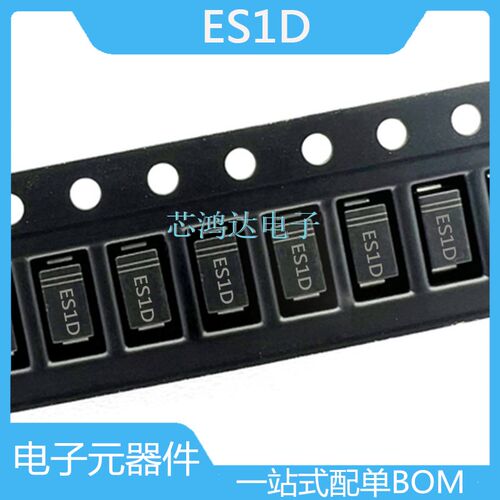 50个 ES1D SMA 丝印ES1D SMA DO-214AC 1A200V超快恢复 原装晶导