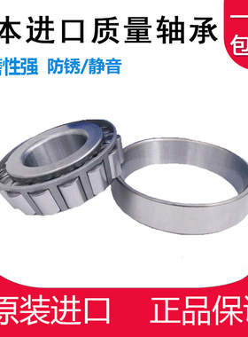 日本进口轴承30210 30211 30212 30213 30214 30215 30216 30217