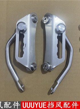 适用铃木UY125 uu125 UE125 摩托车挡风专用配件