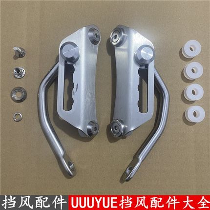适用铃木UY125 uu125 UE125 摩托车挡风专用配件