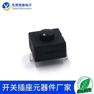 手电筒电源开关YT-CB1212-213B三脚插脚强光台灯两开一关自锁开关