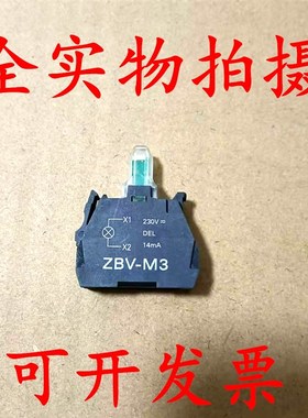 信号灯XB5塑料式ZB4BVB5黄220V指示灯模块ZBV-B1绿B3灯座24V红B4
