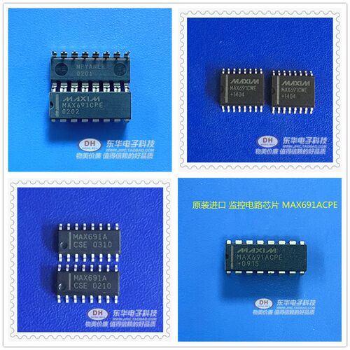 MAX691ACPE MAX691CWE直插DIP  SOP16贴片原装进口 监控电路芯片