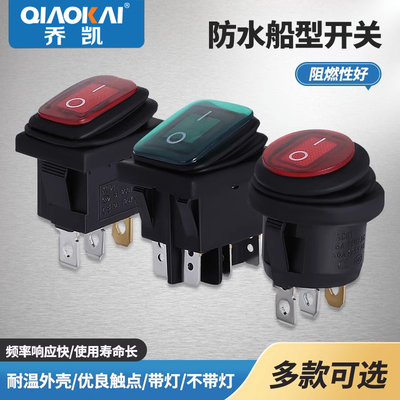 KCD1 KCD3 KCD4防水船型开关 大电流电源翘板2/3档4/6脚 电源开关