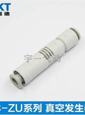 CKT西克迪SMC型管式真空发生器ZU系列ZU05S-05L-07S-07L/ZU05S-04