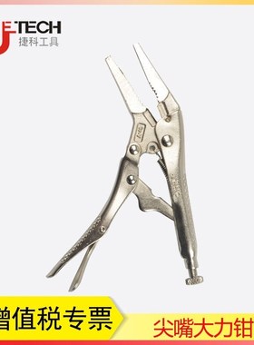 捷科工具大力钳 尖嘴大力钳工业级铬钒合金钢大力钳子LNP-6/LNP-9