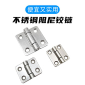 304不锈钢阻尼铰链可调节扭矩合页随意停任意止动胶链固定绞链