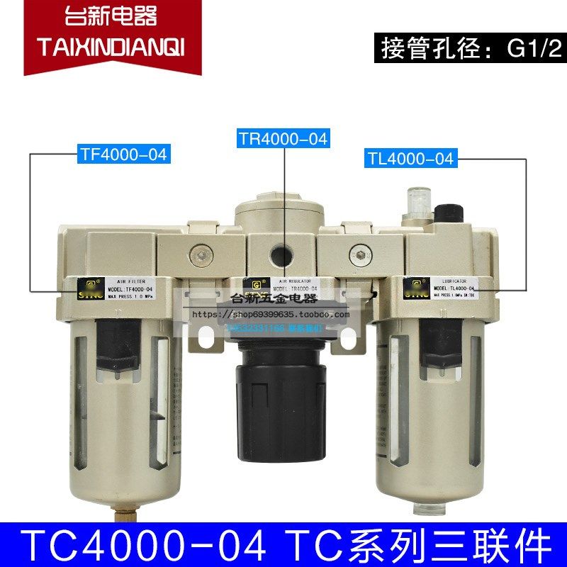 天宫气动4分过滤器TC4000三联件TW4000-04+TR4000-04+TL4000-04