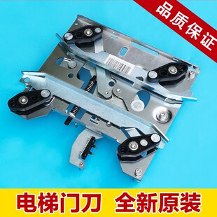 R6带锁 全新 D7短臂轿厢 902671G13 电梯配件 902670G13 电梯门刀