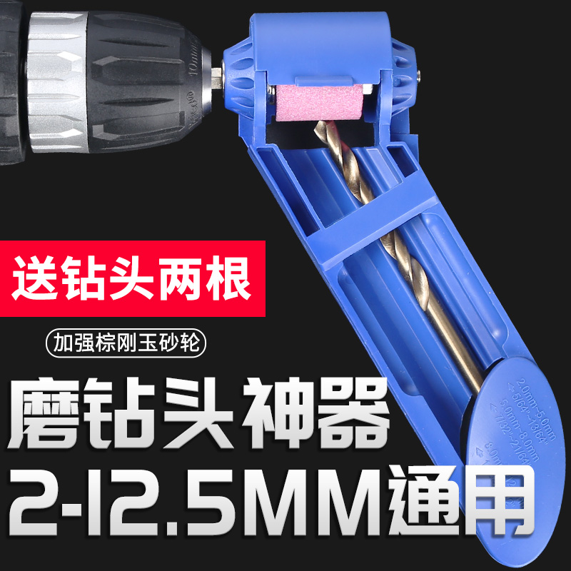 麻花钻头研磨机打磨器专用工具磨刃机磨钻头神器转头辅助夹具工具