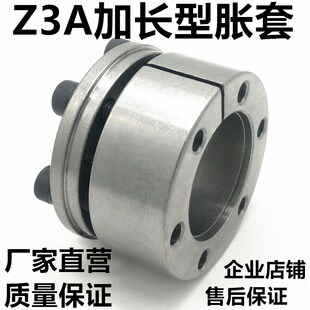涨紧套z3A胀套RCK70胀紧套KTR200涨套STK130免键轴套涨紧连接套