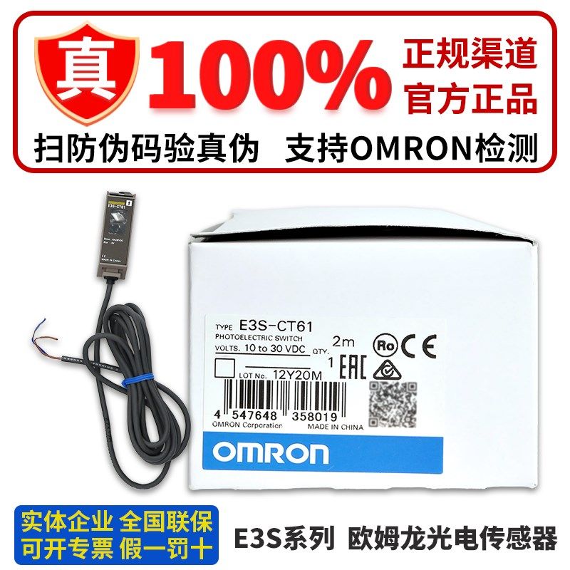 正品E3S-CT11 CT61 CT66 CR11 CR61 D11 CD12 CD61 CD62 CT11-M1J