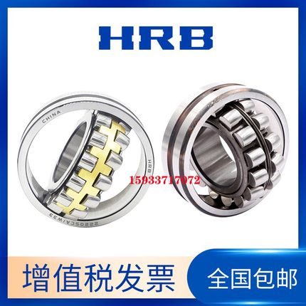 哈尔滨轴承22205 22206 22207 22208 22209 22210 22211 22212CA