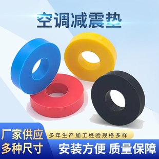 中央空调内机减震垫天花板嵌入型空调风管机新风机防震橡胶垫圈8/