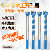 工业级木工开孔器加长型木板木头塑料木材桌面铰链门锁扩孔钻头