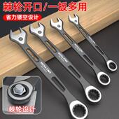 快速梅花棘轮扳手两用小快速扳手套装 活动72齿双向棘轮开口扳手
