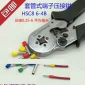 端子压线钳管型钳压接钳0.25 6平方冷压接线端子钳子管型钳16