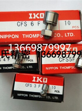 日本原装IKO凸轮从动轴承 凸轮随动器 CF16BUU  CF16B