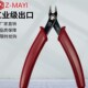 台湾Z MAYI电子剪钳进口电子脚斜嘴钳DIY模型水口钳迷你如意钳子