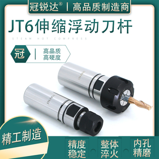 B18 ER25刀杆后锥度B16 JT6伸缩攻丝刀杆 ER20 浮动丝锥夹头TER16