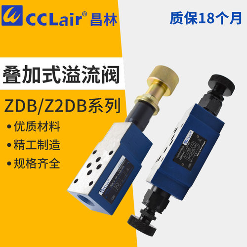 ZDB6VA液压VB叠加式溢流阀VP,Z2DB10VC1-40B/315 ZDB6VP2-40B/200