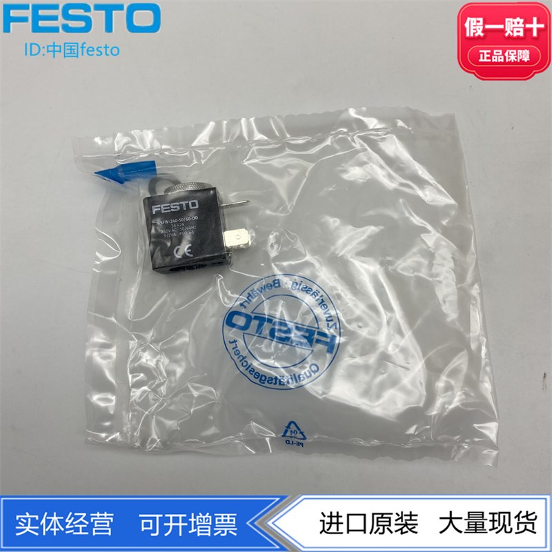 FESTO费斯托JMFH M1NH等电磁阀线圈MSFW-240-50/60-OD 34424现货
