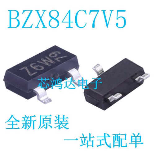 BZX84C7V5 BZX84-C7V5 SOT-23 丝印Z6/Z6W 7.5V贴片稳压二极管