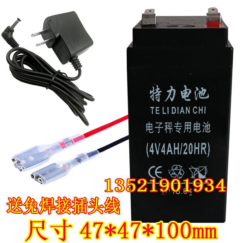 特力蓄电池 4V4AH/20HR 台秤 天平秤 电子称专用电池通用电瓶图片