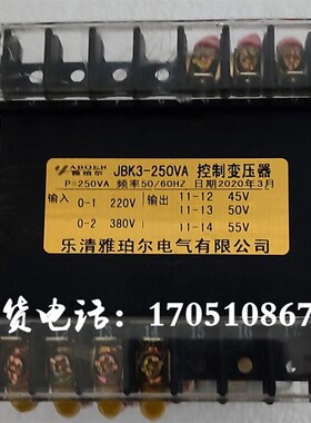 JBK3-250VA变压器W220V380V转55V50V45V包装线切割驱动加热变压器