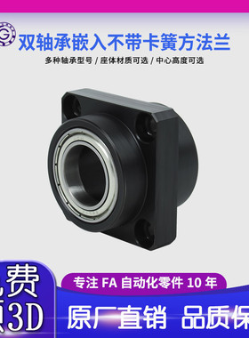 YKC双轴嵌入无卡簧方法兰组件带座轴承BGSYB BFY11固定轴承座50