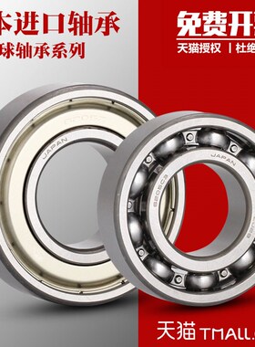 日本NSK轴承 6312Z ZZ DU RS RZ 2RZ 2RS尺寸60*130*31mm 深沟球