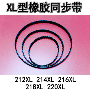 梯形传动带212XL 220XL 214XL 218XL 皮带 216XL XL型橡胶同步带