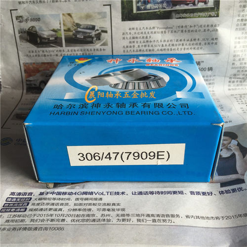 单列圆锥滚子轴承7909E   306/47轴承 内径47外径100厚度43mm