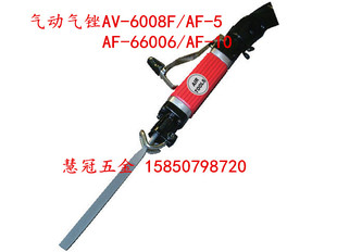 6008F 66006 台湾AV气动锉刀气锯气锉两用AV