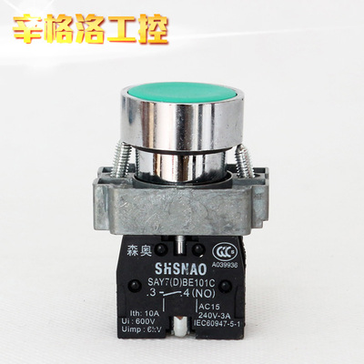上海森奥SHSNAO按钮开关 SAY7-D XB2BA31C 平钮 绿色 一常开