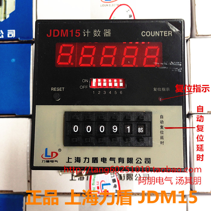上海力盾 JDM15 5位电子预置数显计数器仪表 各电压