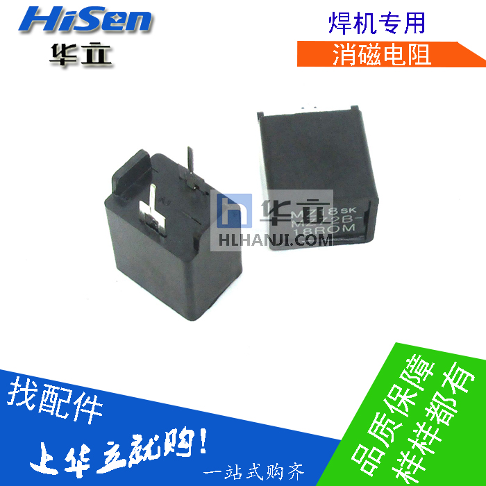 消磁电阻MZ72/18RM热敏电阻PTC正温度系数18R/AC270V/电焊机专用