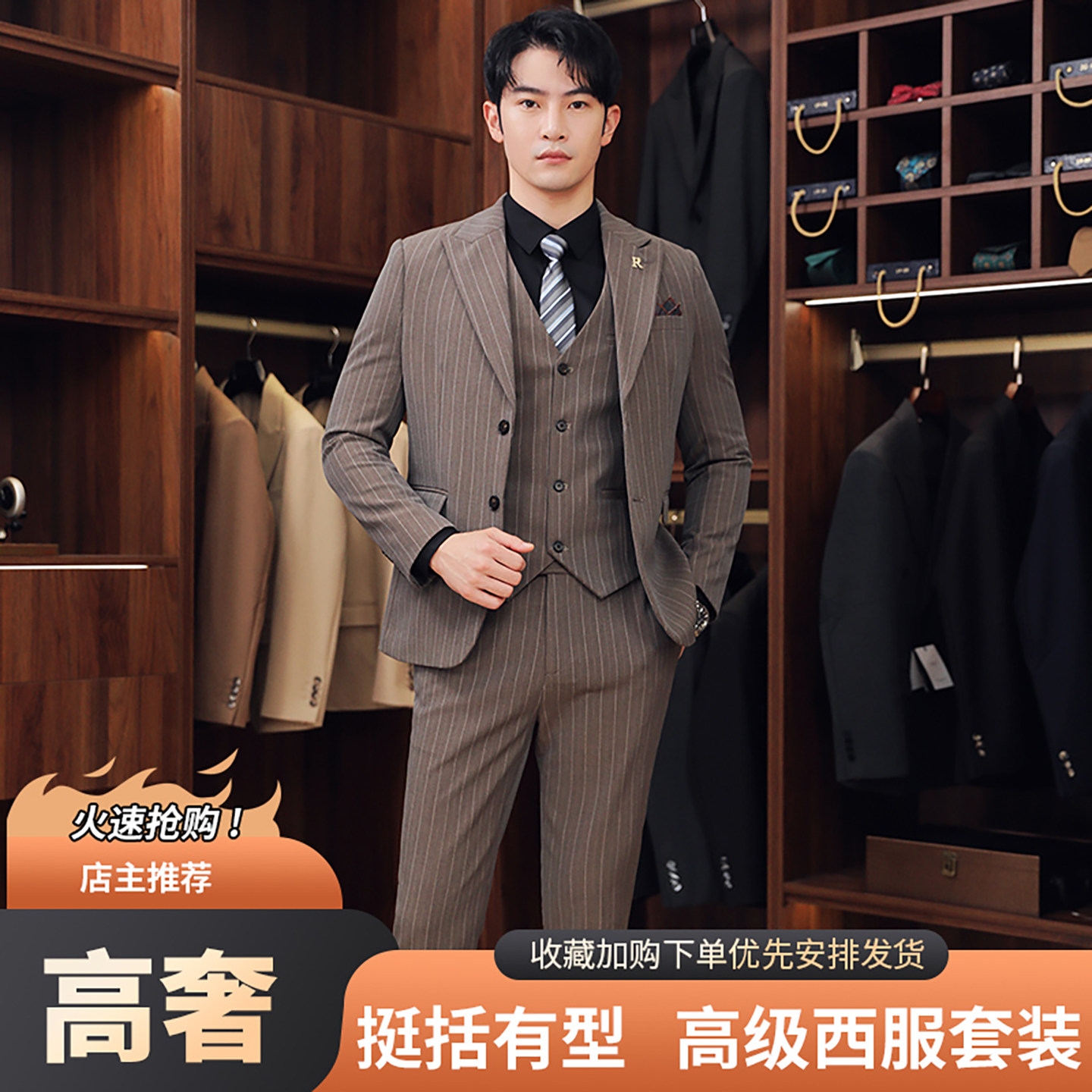 西服套装男韩版修身商务正装新郎伴郎结婚礼服休闲职业西装三件套